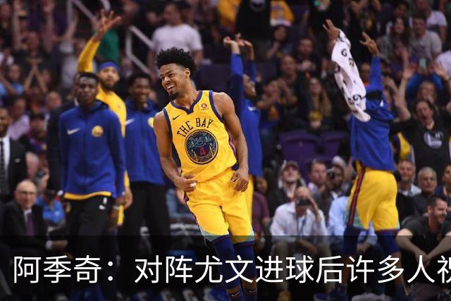 阿季奇：对阵尤文进球后许多人祝福我，我一直想踢这比赛证明自己